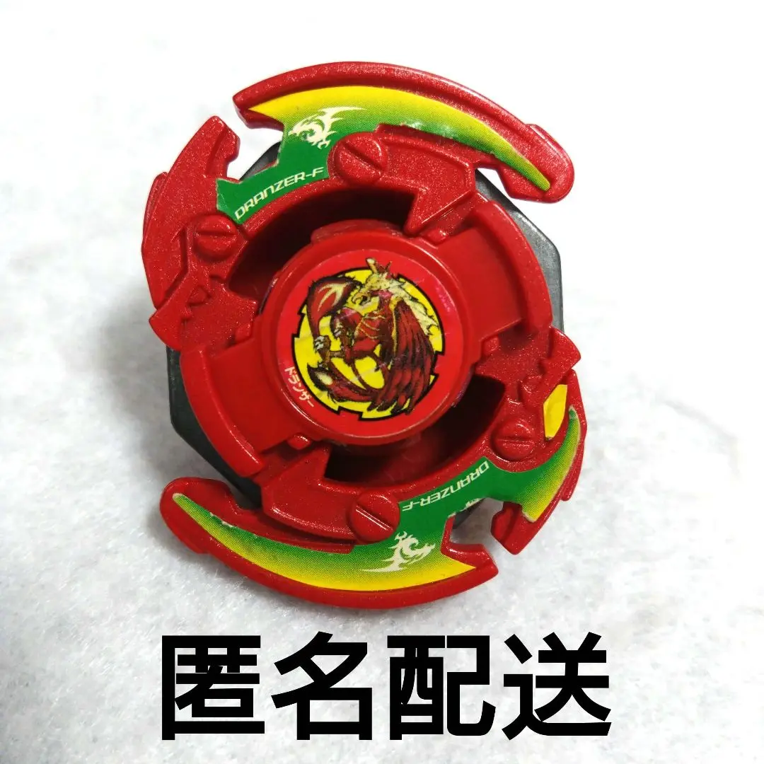 ベィブレードコロコロコミック限定ドランザーFマグマレッドバージョン 爆転シュートベイブレード ドランザーF 限定マグマレッドver