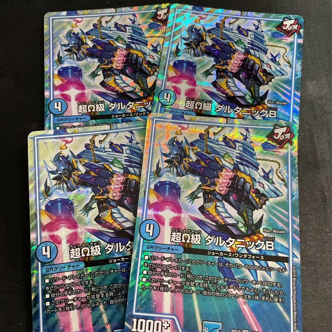 Thumbnail of Duel Masters Super Omega Daltanic B x4