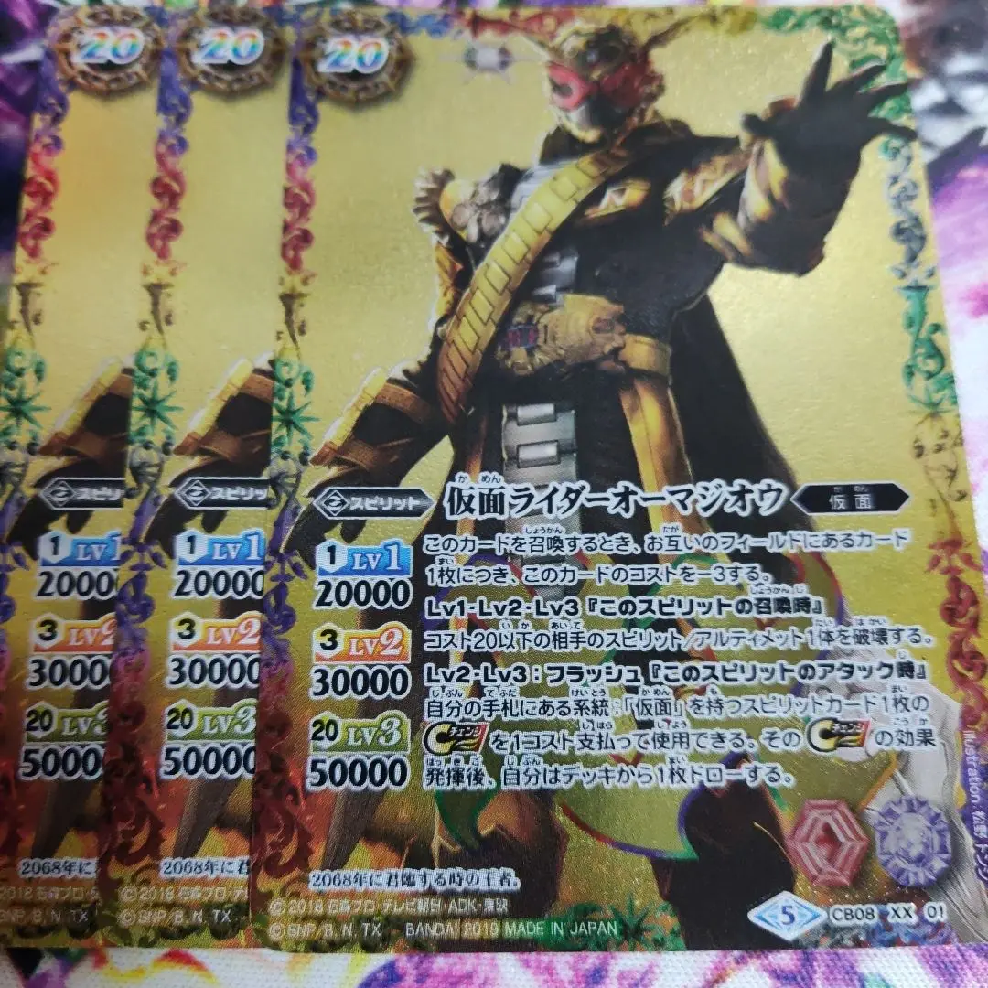 キングスコマンド オーマジオウver 3枚　バトスピ バトルスピリッツ】オーマジオウ)キングスコマンド | トレカ販売