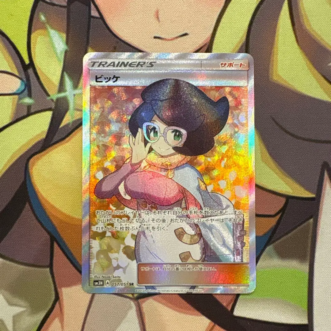 2025年最新】ビッケ sr psa10の人気アイテム - メルカリ