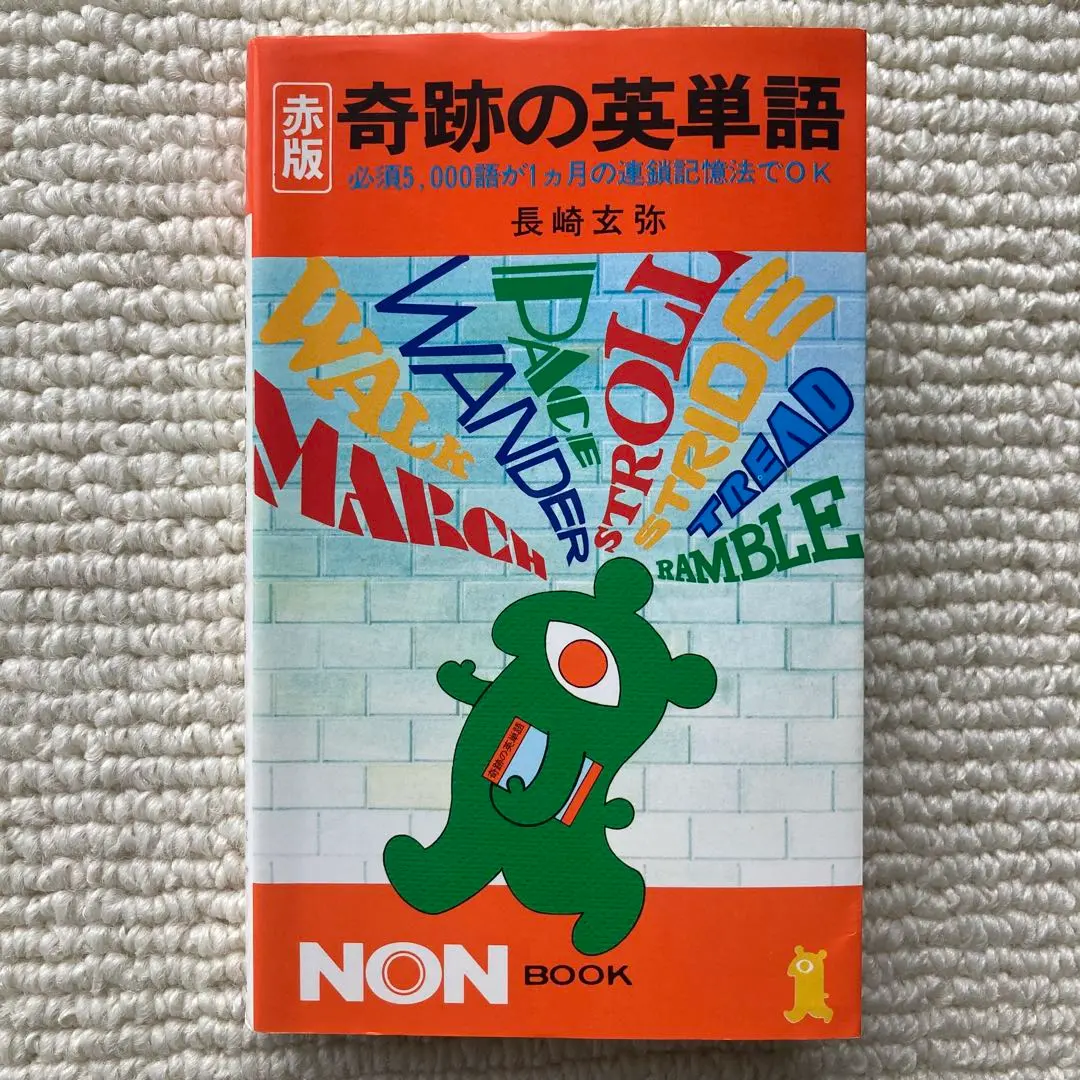 2025年最新】長崎玄弥の人気アイテム - メルカリ