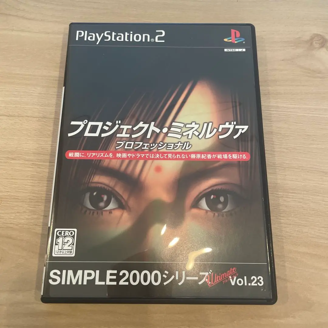 プロジェクト・ミネルヴァ プロフェッショナル Amazon | プロジェクト・ミネルヴァ プロフェッショナル | ゲーム