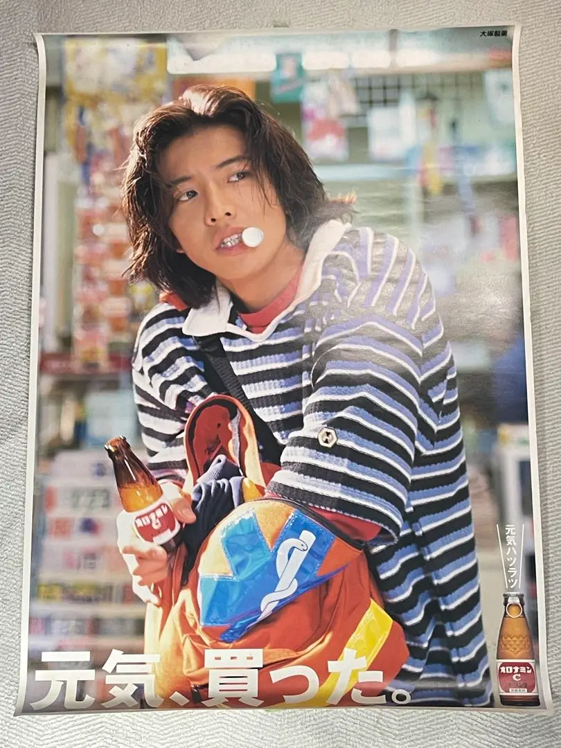 ★当選品★東方神起　非売品オロナミンC　キャンペーン特大ポスター ☆当選品☆東方神起☆非売品☆オロナミンC キャンペーン☆特大