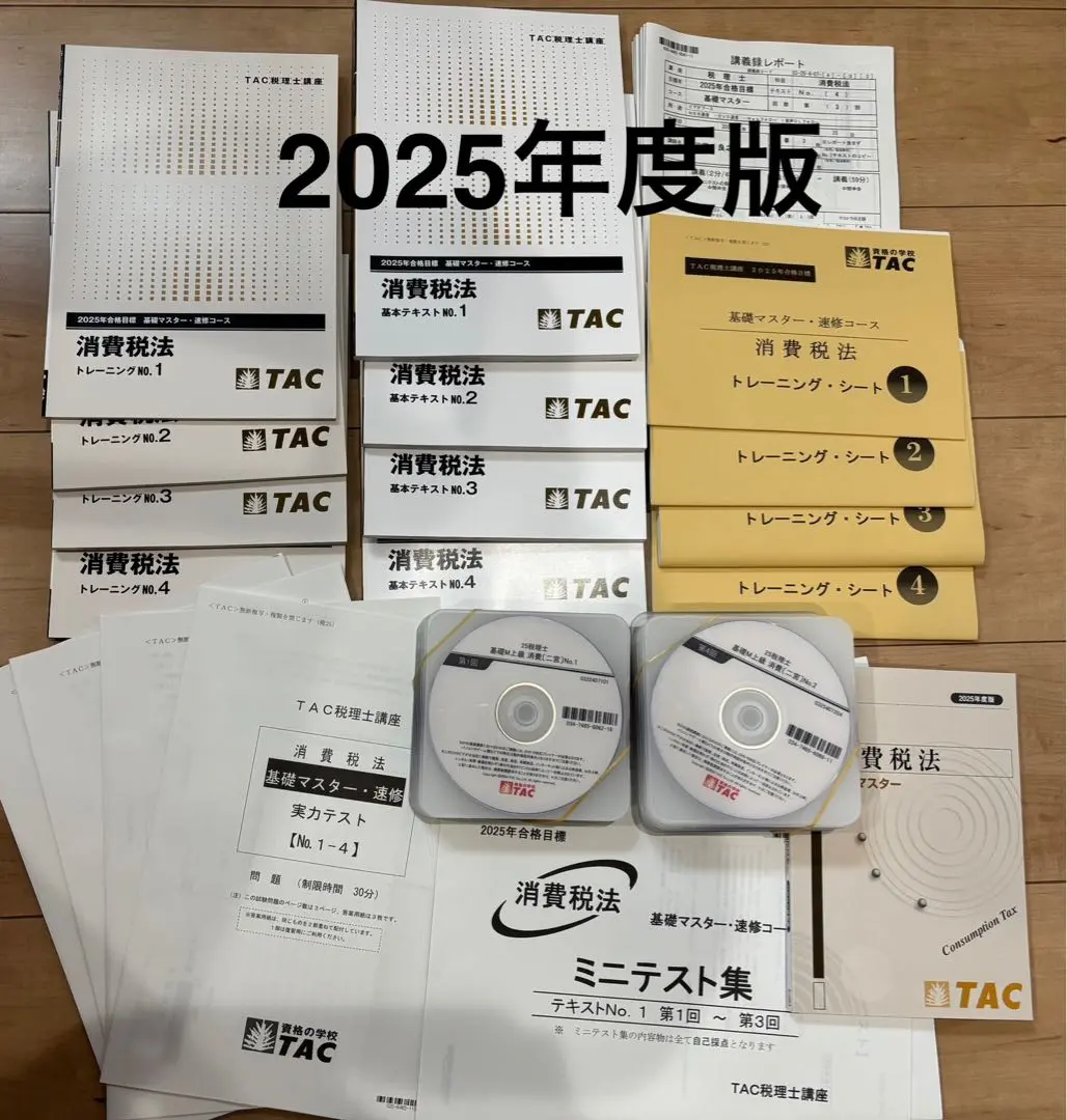 2024年度合格目標税理士講座　消費税法　DVD 2025年最新】tac 消費税法 dvdの人気アイテム - メルカリ