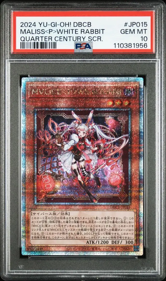 遊戯王　マリスポーンホワイトラビット　25th シークレット　5つ目　J69 Amazon.co.jp: 遊戯王カード DBCB-JP019 M∀LICE＜Q＞WHITE