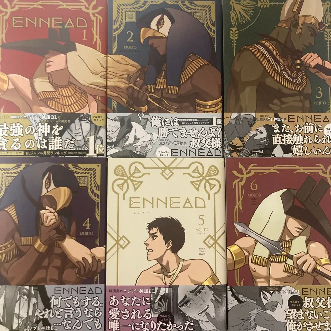 ENNEAD エネアド　第一部全巻セット 全6巻　フルカラー 漫画 コミック】ENNEAD(1～6巻)セット | 全巻セットまとめ買い