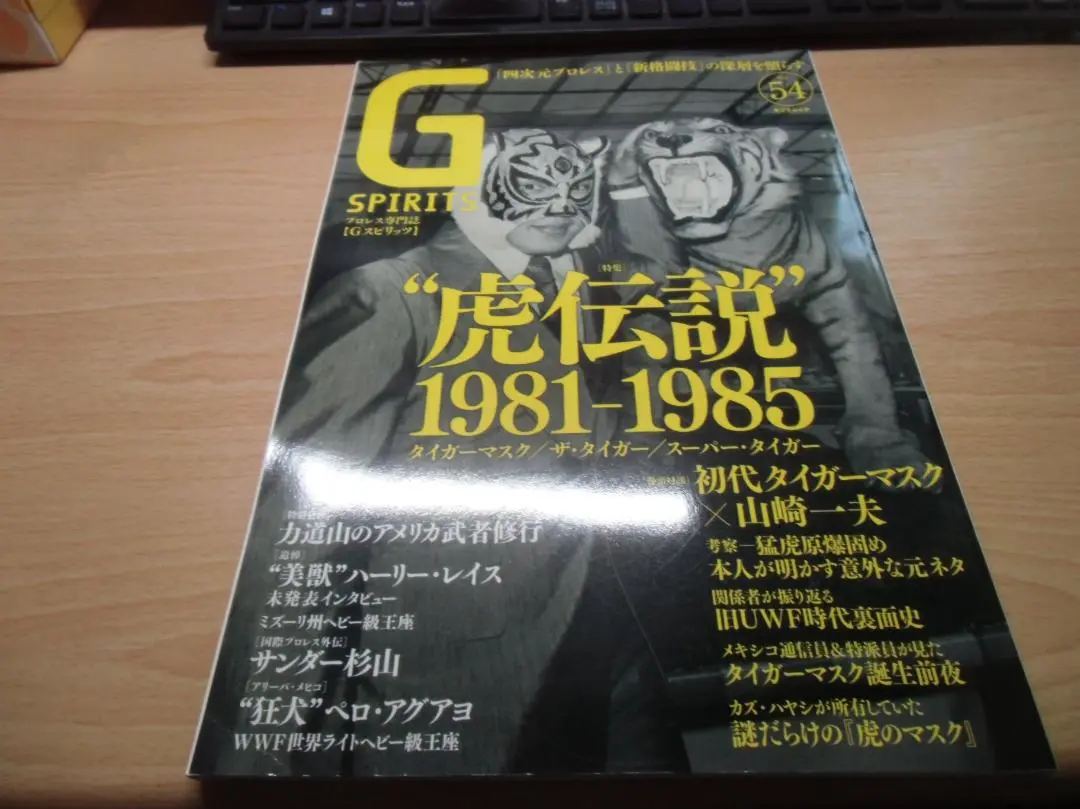 【中古美品】国際プロレスクロニクル 外伝〈3枚組〉 国際プロレス クロニクル 外伝 DVD BOX 【3巻 】セット｜Yahoo