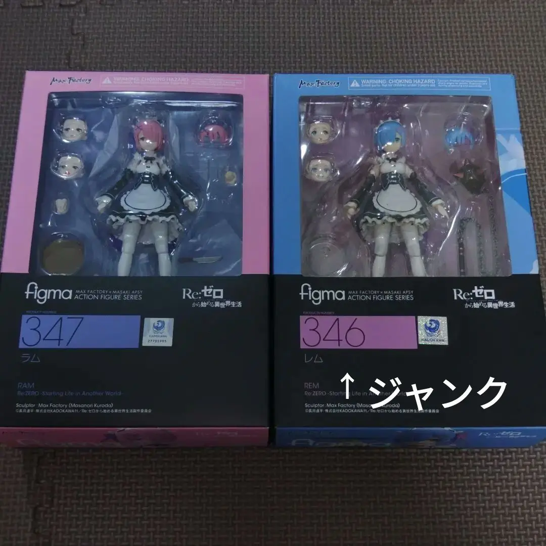 2025年最新】figma レム ラムの人気アイテム - メルカリ