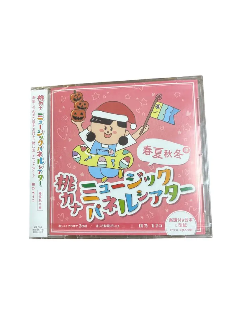 ふしぎなストロベリーハウス HelloKitty ハローキティ ふしぎなストロベリーハウス 1999年