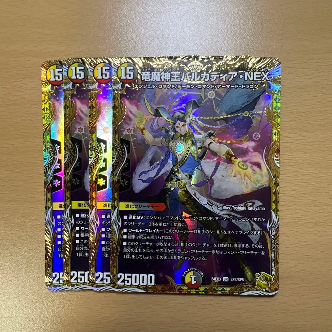デュエルマスターズ 竜魔神王バルカディア　NEX 金トレジャー DM24-EX3/SP3/SR/竜魔神王バルカディア・NEX【金トレジャー