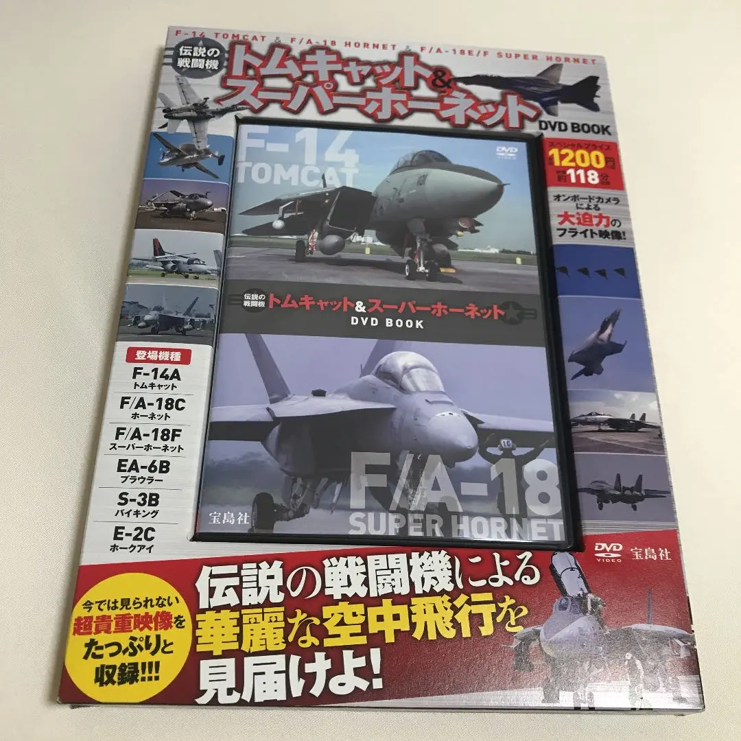 航空自衛隊レジェンド本です、付録等未使用です。 航空自衛隊レジェンドブック 完全永久保存版超豪華本【初版特典