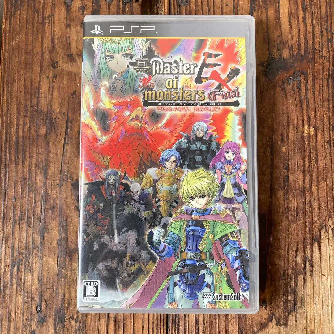 2025年最新】真・マスターオブモンスターズFinal Final EX ~無垢