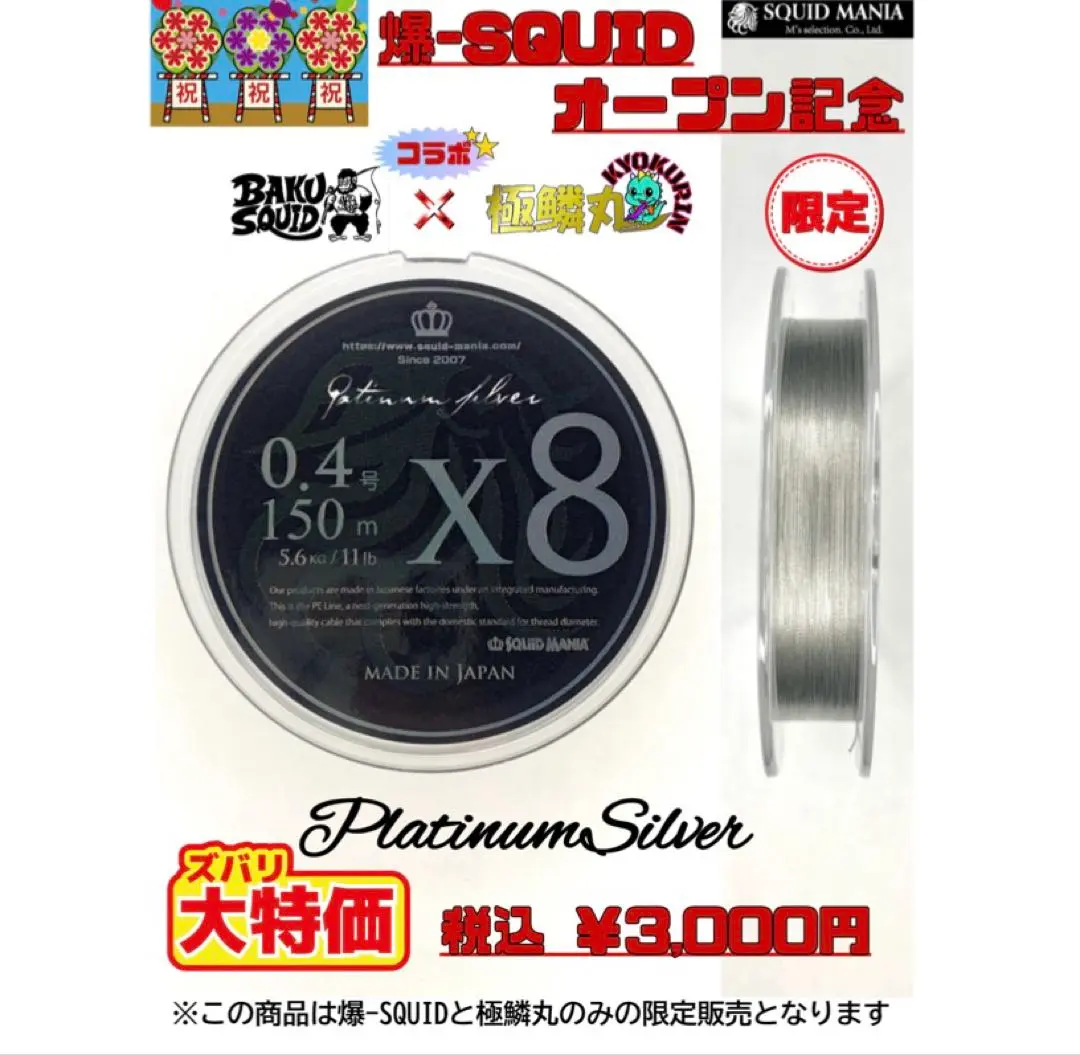 スクイッドマニア　8本編み0.5 0.4 新品 Amazon.co.jp: スクイッドマニア（SquidMania） PEライン X8-PE