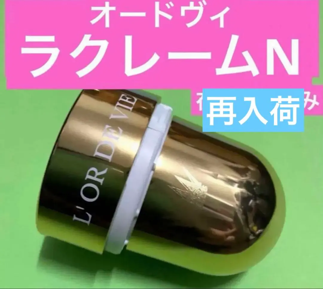2025年最新】オードヴィラクレームNクリームの人気アイテム