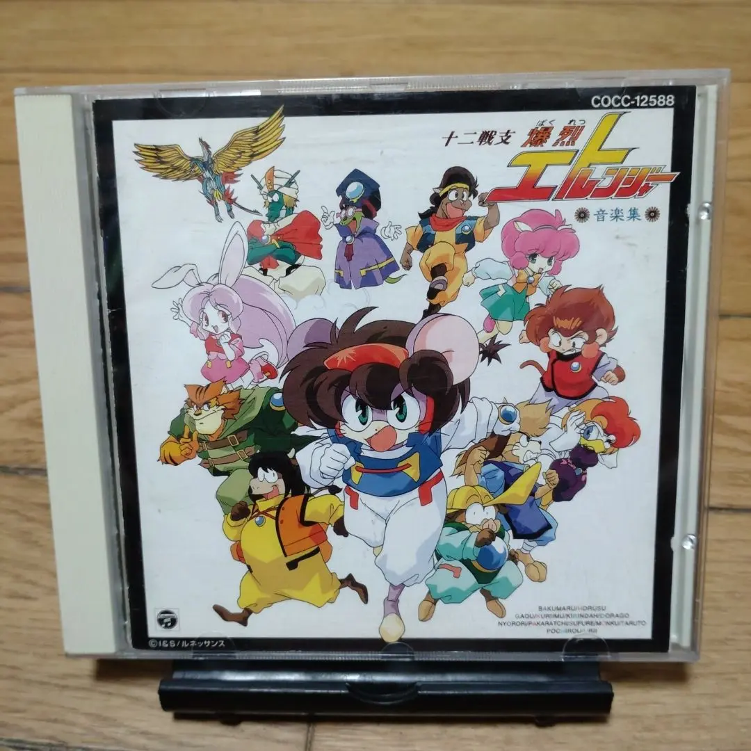 希少品 十二戦支爆裂エトレンジャー OPテーマ まだまだまだ シングルCD 希少品 十二戦支爆裂エトレンジャー OPテーマ まだまだまだ