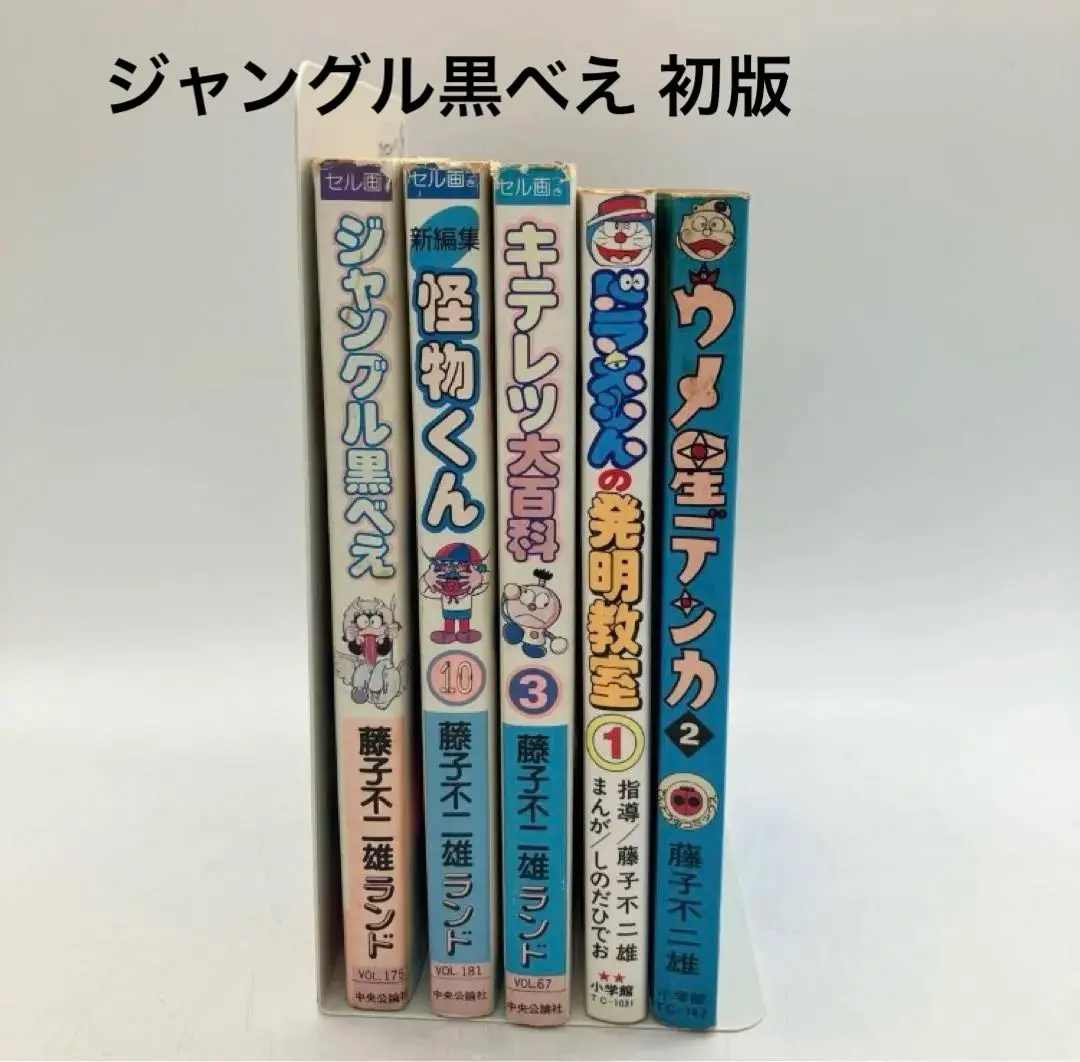 藤子不二雄ランド キテレツ4巻 新キテレツ大百科6巻 中央公論社 セル画付き 藤子不二雄ランド 全セル画付 キテレツ大百科 全4巻｜漫画、コミック