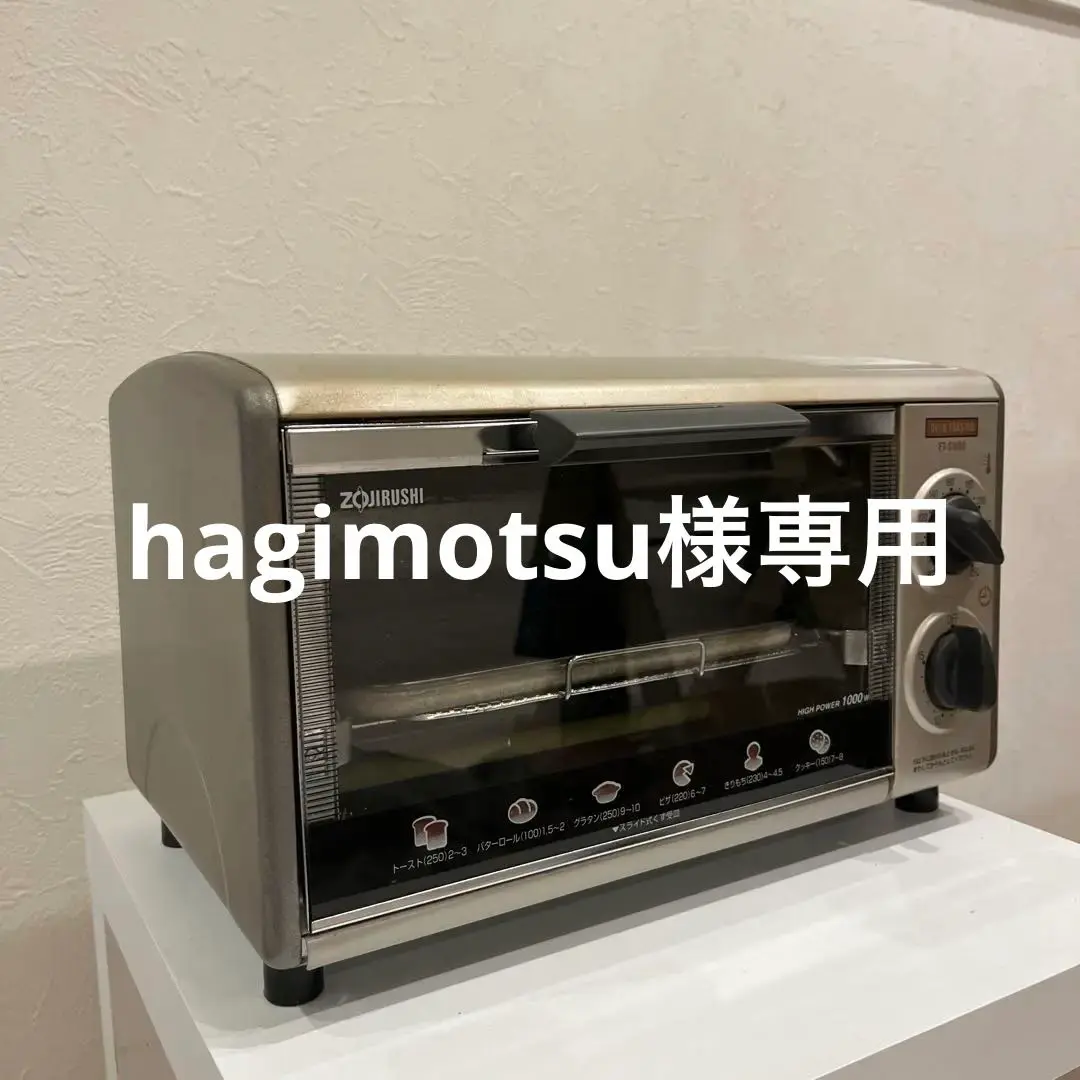 象印 オーブントースター こんがり倶楽部 遠赤外線ヒーター付