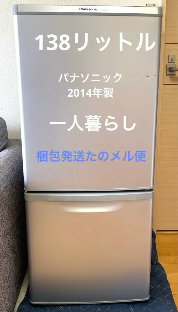 【7/31まで】パナソニック冷蔵庫 NR-B147W 138L 2015年製 概要 パーソナル冷蔵庫 NR-B147W | 冷蔵庫 | Panasonic