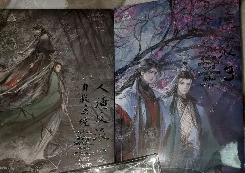 2025年最新】人渣反派自救系統 タイの人気アイテム - メルカリ