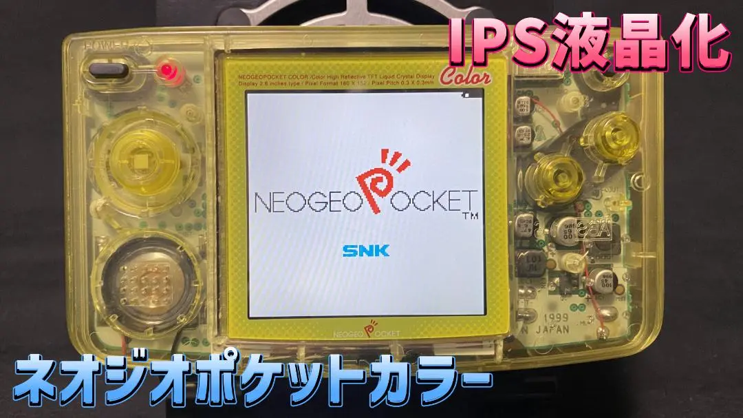NEOGEOハード(箱説無し)　ネオ・ジオポケットカラー本体 クリスタルホワイト(箱・説明書無し) (箱説なし) Amazon | NEWネオジオPカラー クリスタル 【ネオジオポケット