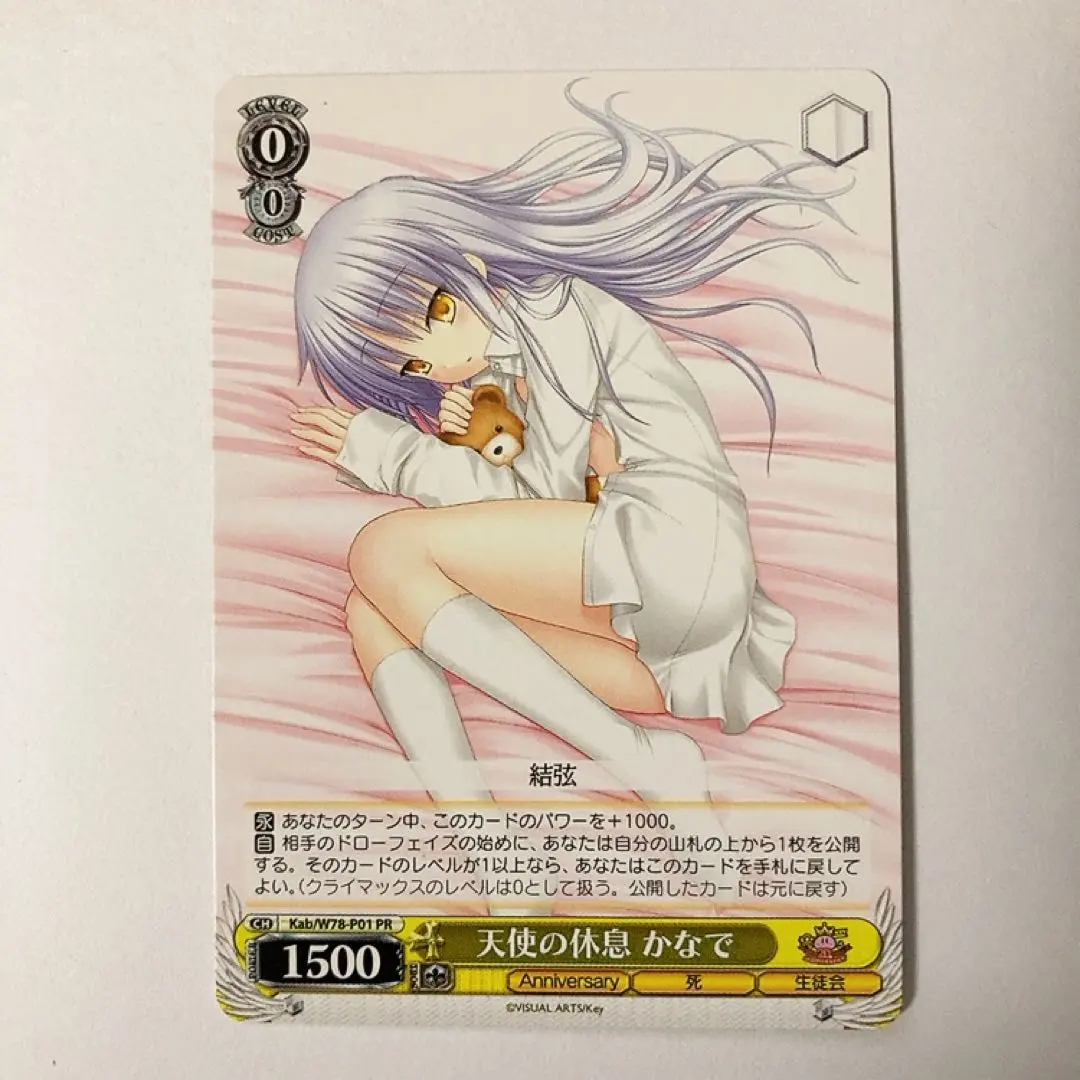 Thumbnail of Weiss Schwarz Angel's Rest Kanade PR Promo