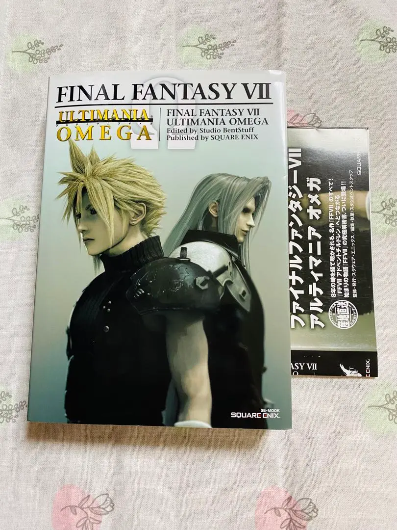 楽天ブックス: ファイナルファンタジー7アルティマニアオメガ