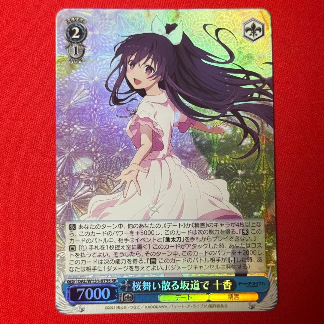 Thumbnail of SR, Sakura Dance on a Sloping Road, Tohka, 1 card