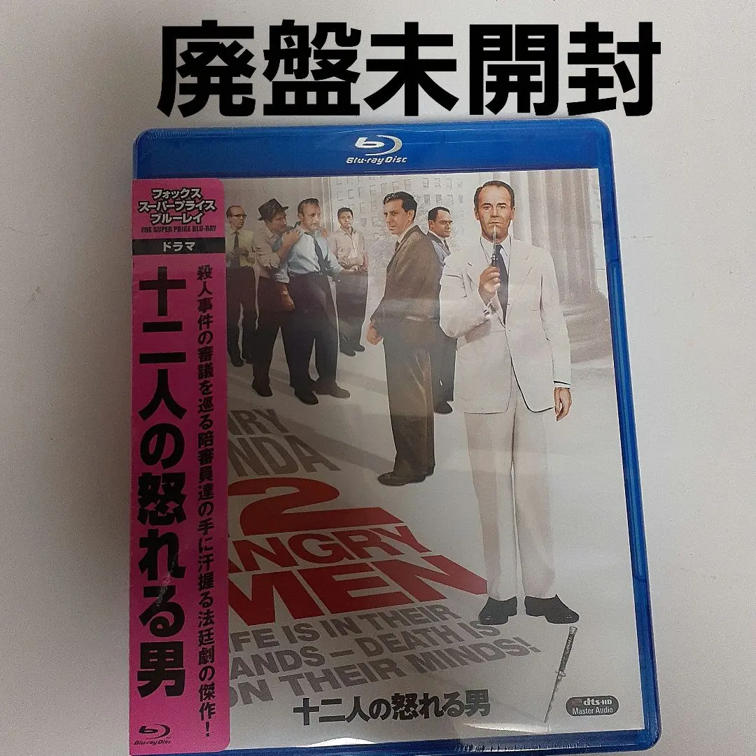 シドニー・ルメット『十二人の怒れる男('57米)』Blu-ray 51kQQOBDBEL.jpg