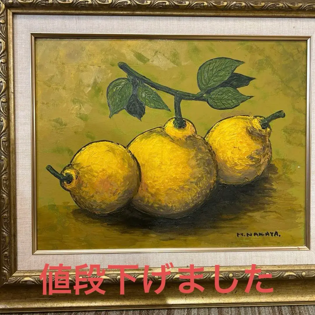 額装　仲谷宏　三宝柑　油絵　油彩画　静物 額装 仲谷宏 三宝柑 油絵 油彩画 静物 額装 仲谷宏 三宝柑 油絵