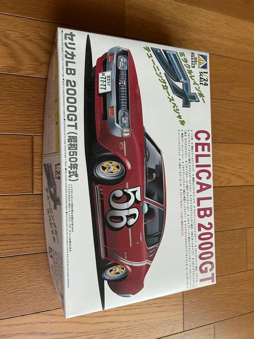 AOSHIMA - アオシマ 1/24 トヨタ セリカLB 2000GT ラメ塗装