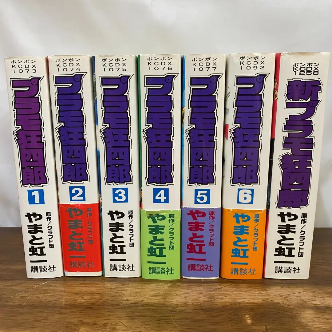 プラモ狂四郎 全巻セット 1〜6巻 クラフト団 やまと虹一 ボンボン KCDX プラモ狂四郎 全巻 セット 1~6巻 やまと虹 講談社