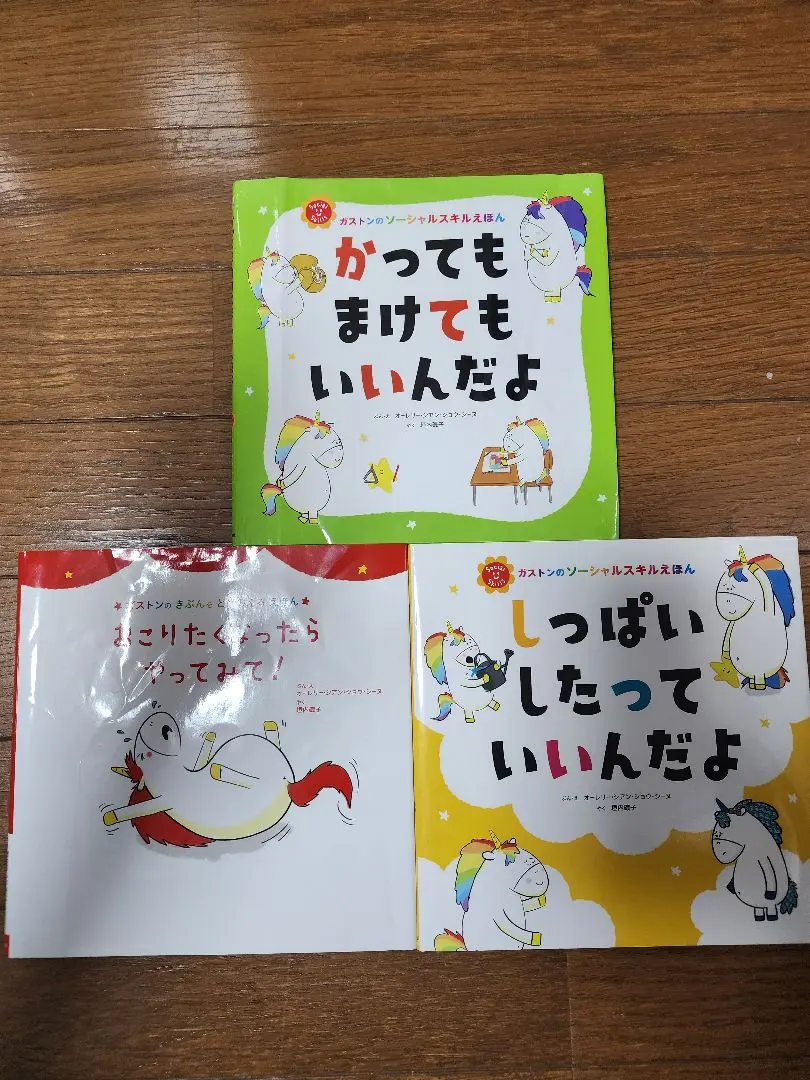 2025年最新】しっぱいしたって いいんだよの人気アイテム - メルカリ