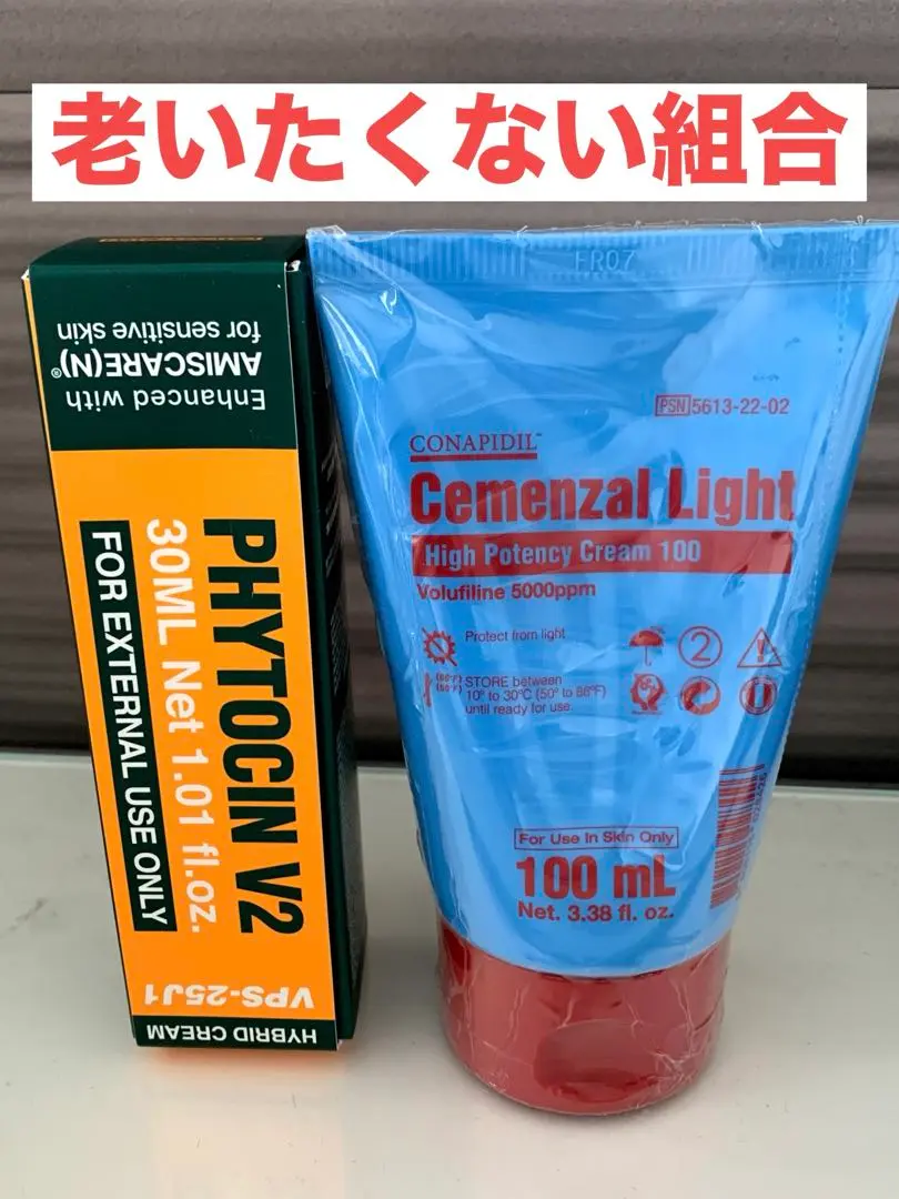 【新品未使用】セメンザルライトクリーム パイトシン 再生クリーム ➕セメンザルライト(Set) 2品