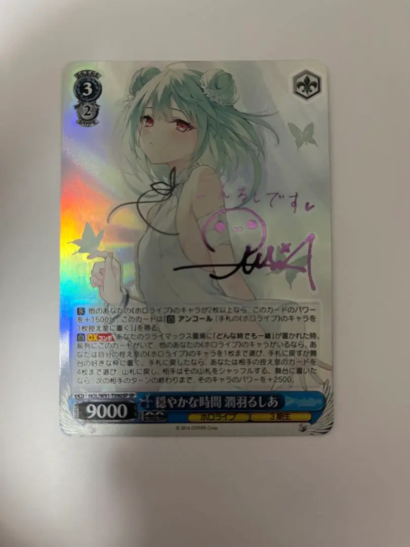 ヴァイス　ホロライブ　穏やかな時間　潤羽るしあ　SP サイン　PSA10 極美品】PSA10 穏やかな時間 潤羽るしあ SPサイン - メルカリ