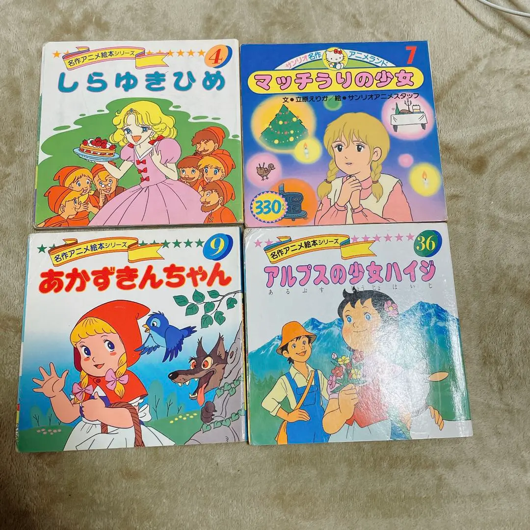 名作アニメ絵本シリーズ　＆　アニメ昔ばなしシリーズ　24冊　★バラ売りok★ 日本昔ばなし 名作アニメ絵本シリーズ 世界名作 絵本｜Yahoo