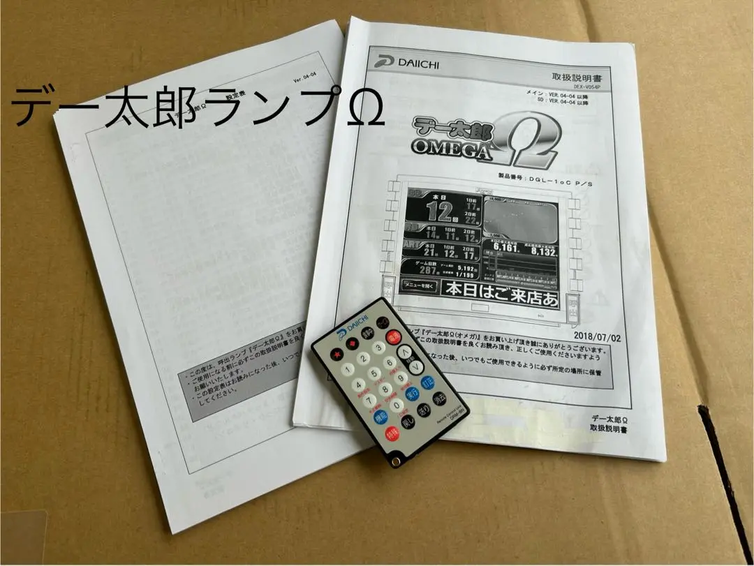 データカウンター・デー太郎ΩⅡ・⚠️1ヶ所擦れキズあります・家庭用電源加工済 Amazon.co.jp: データカウンター デー太郎Ω スロット用 家庭用