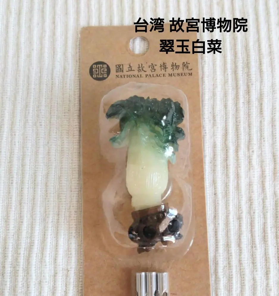激レア　絶版　台北故宮博物院　台湾　お土産　肉形石　ミニチュア 激レア 絶版 台北故宮博物院 台湾 お土産 肉形石 ミニチュア