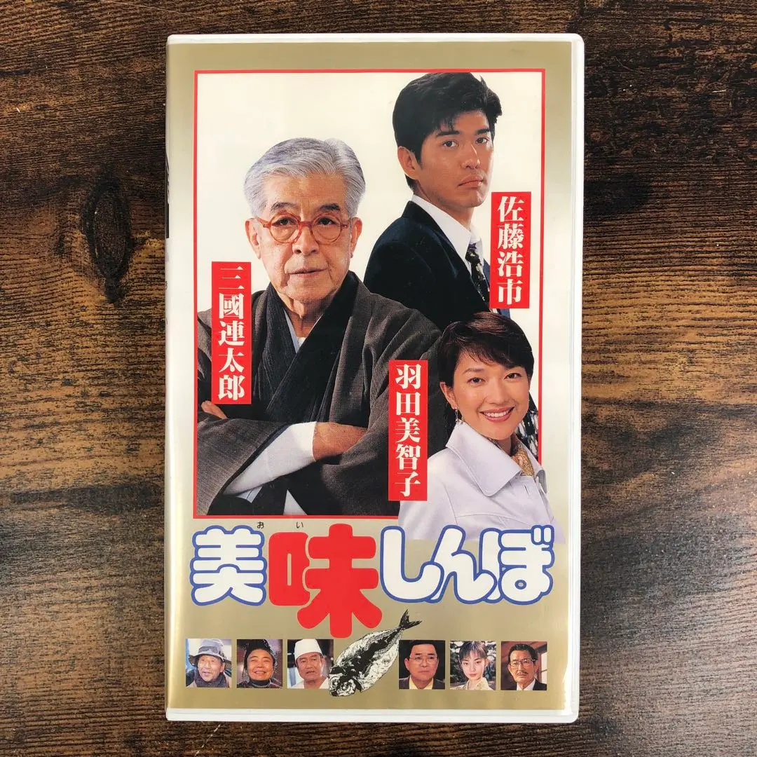 2025年最新】美味しんぼ VHSの人気アイテム - メルカリ