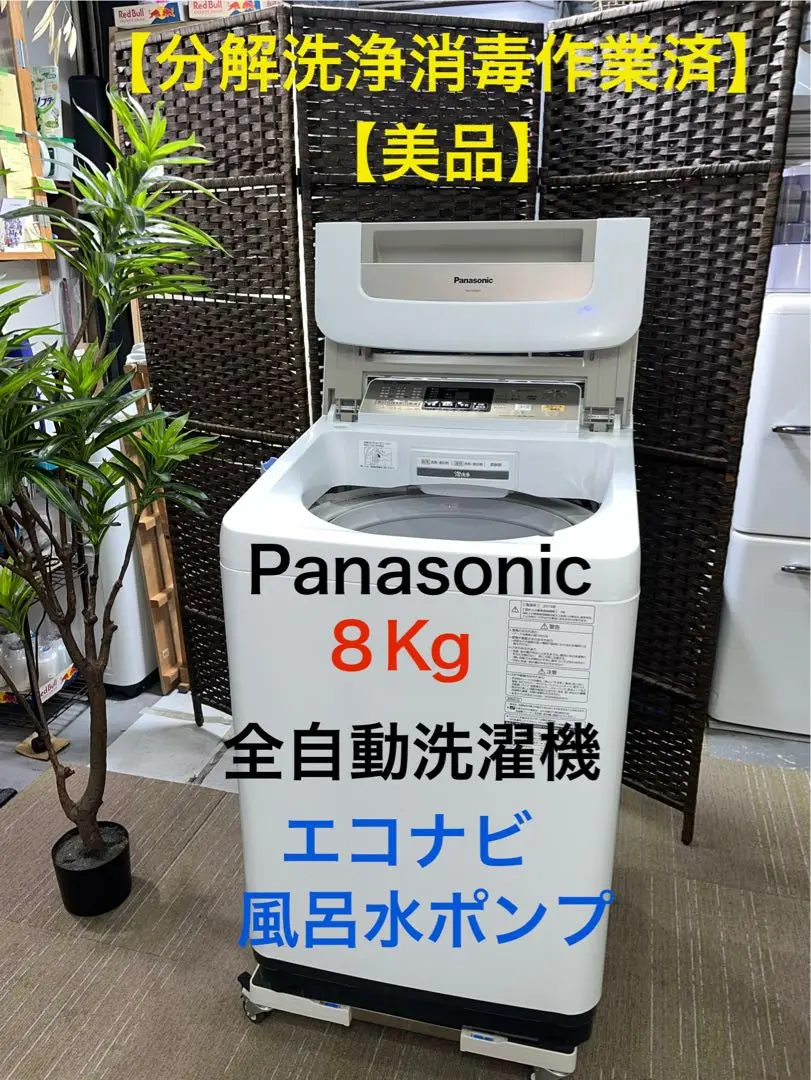 2025年最新】na-fa80h1の人気アイテム - メルカリ