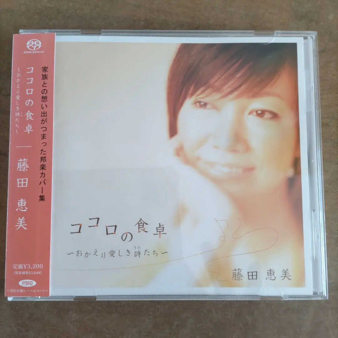 2025年最新】藤田恵美 ココロの食卓 cdの人気アイテム - メルカリ