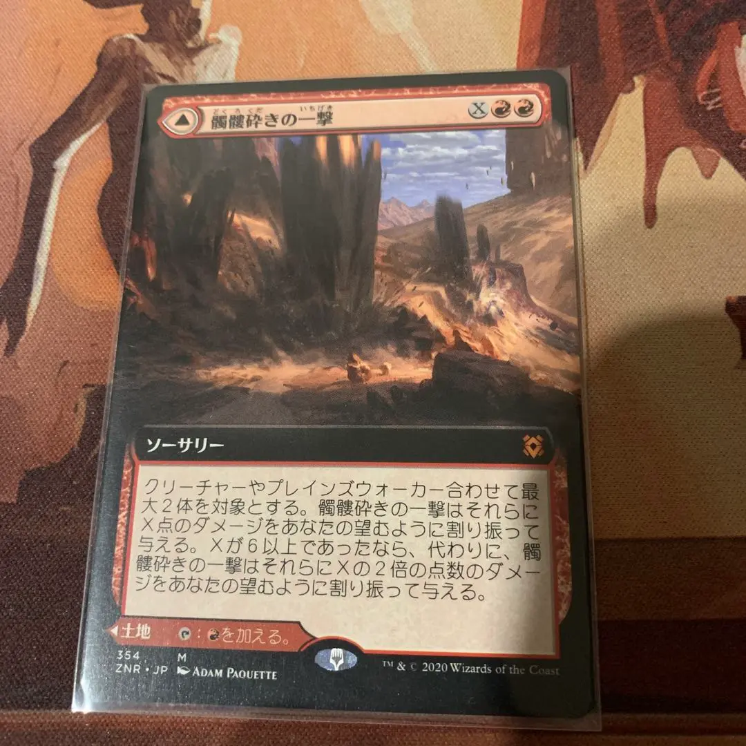 MTG 髑髏砕きの一撃 ZNR ロシア語 4枚｜マジック：ザ