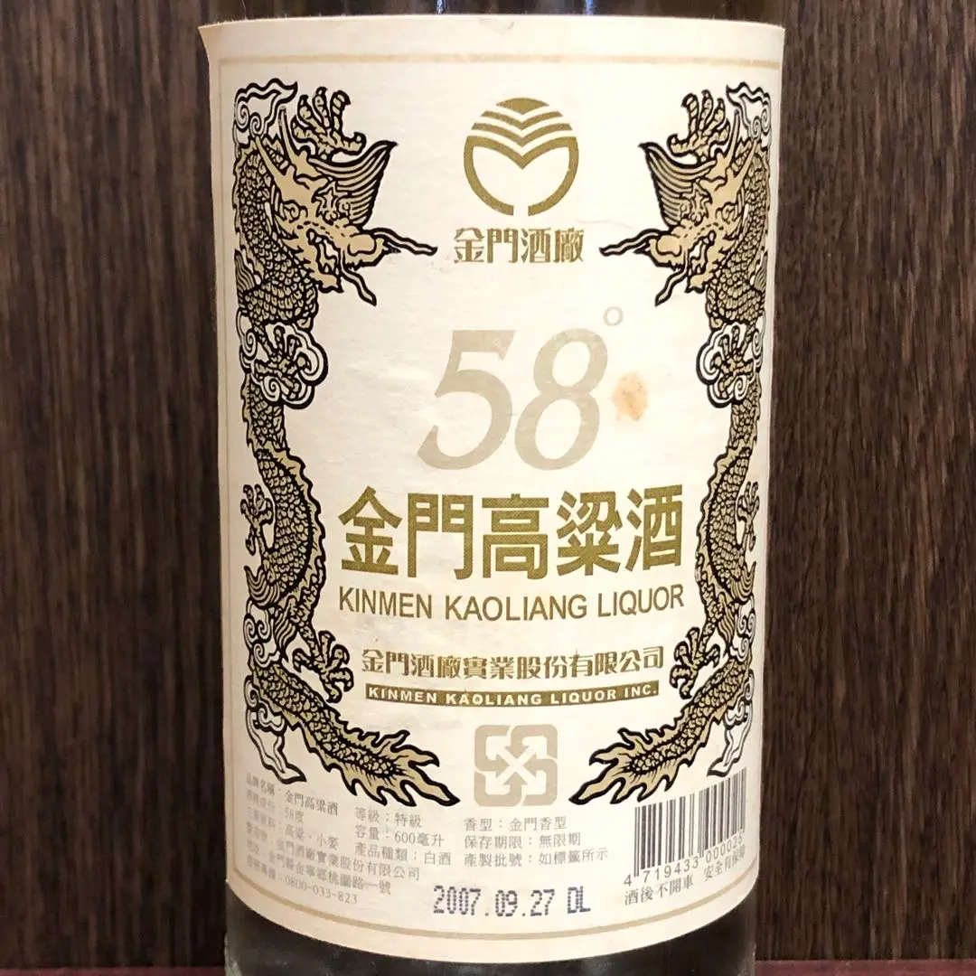 金門高粱酒　５８度　７５０ｍｌ 金门高梁酒58% 750ml - Weee!