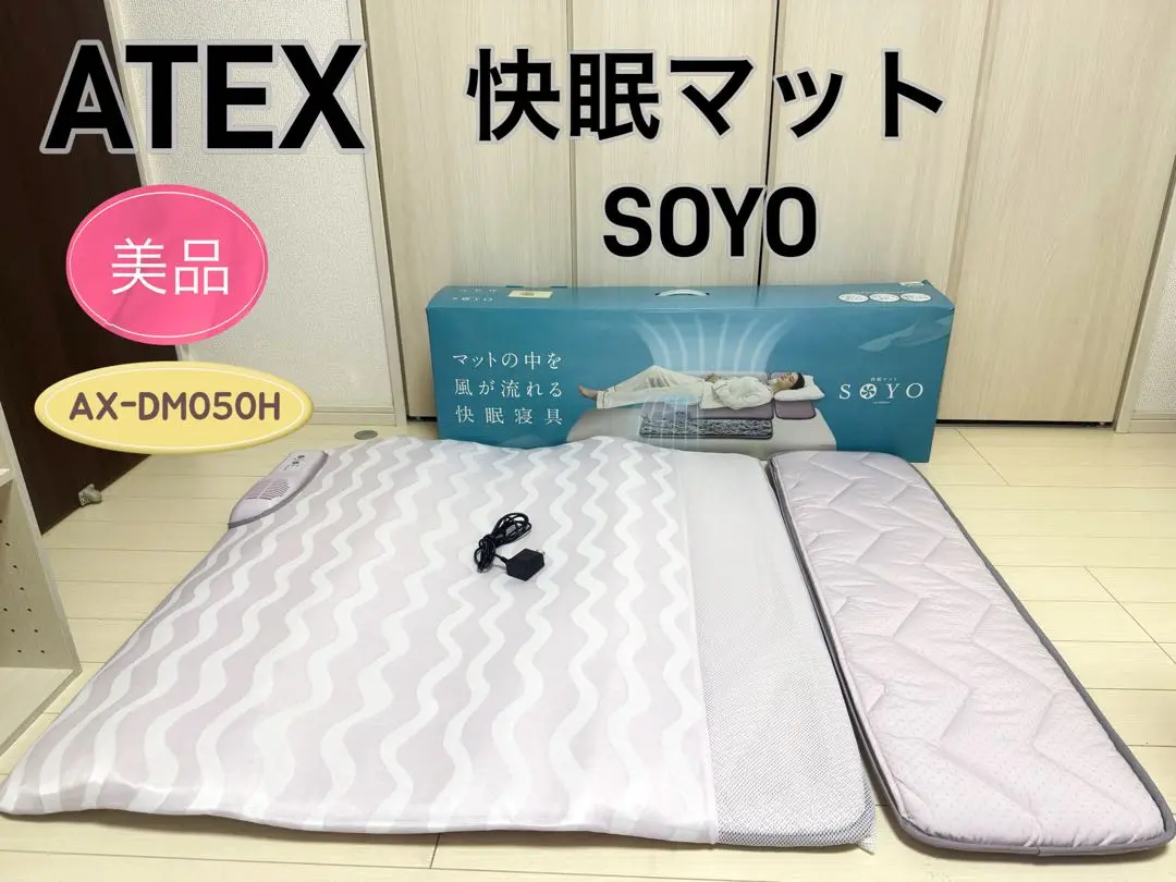 【未使用】ATEX 快眠マット AX-DM050H SOYO 快眠マット SOYO AX-DM050H 接触冷感 : plywood - 通販 - Yahoo