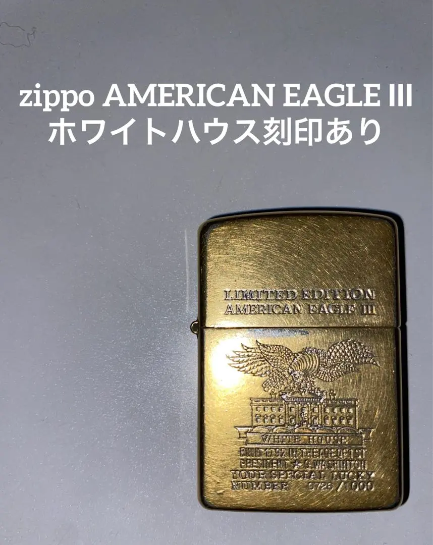 zippoビンテージアメリカンイーグル2 1989年
