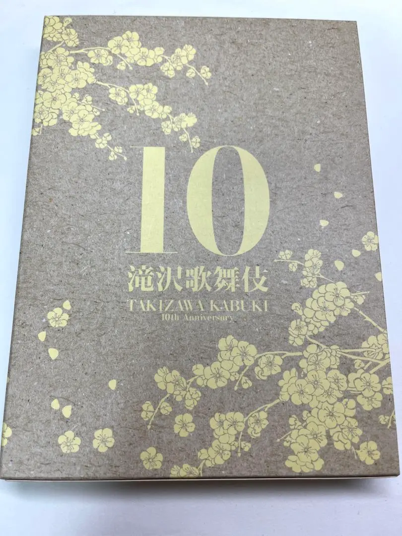 瀧澤歌舞伎 10週年紀念 新加坡 DVD 的縮圖