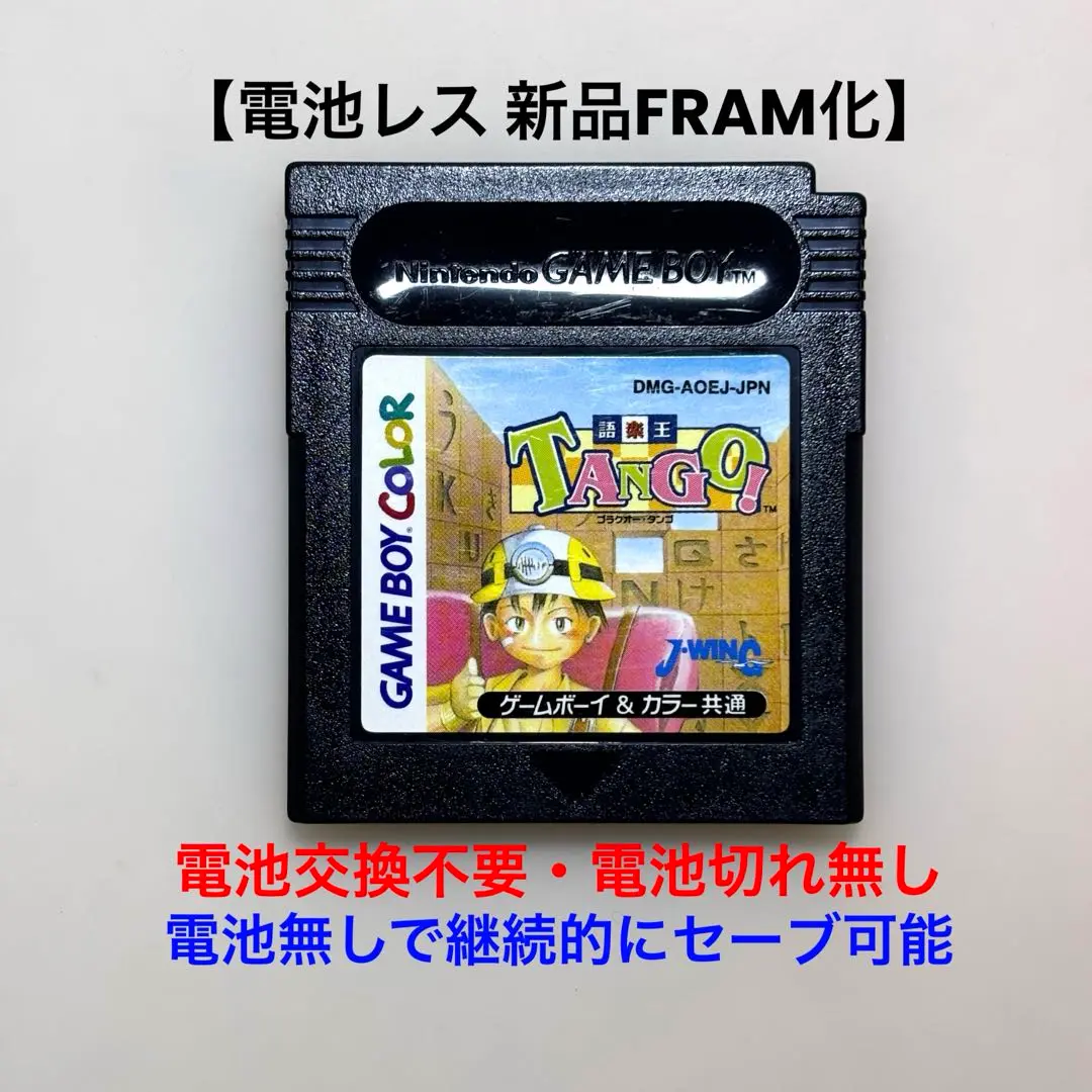 2025年最新】語楽王TANGO!の人気アイテム - メルカリ
