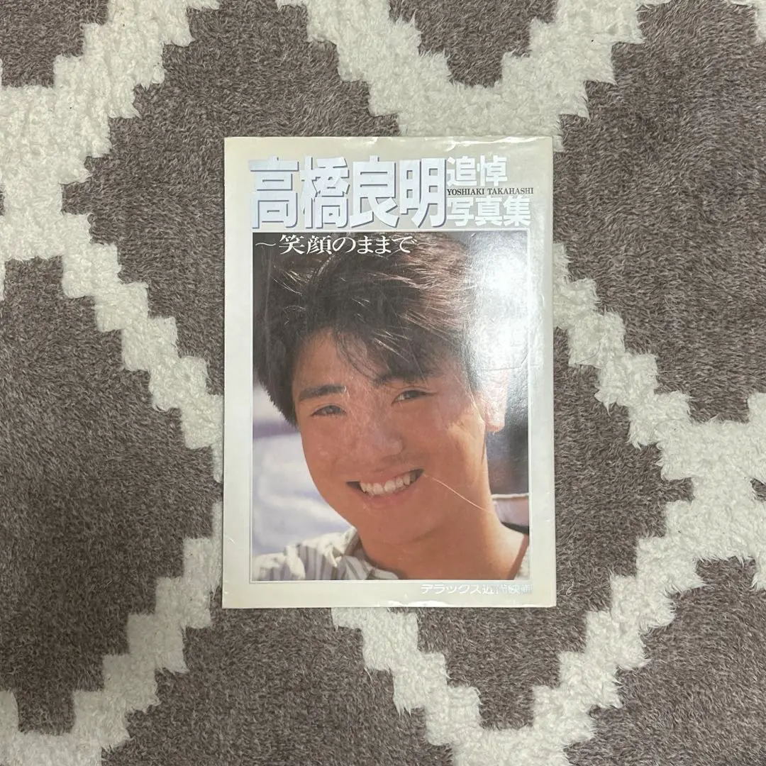 高橋良明　　直筆サイン有・写真集5巻セット 2025年最新】高橋良明写真集の人気アイテム - メルカリ