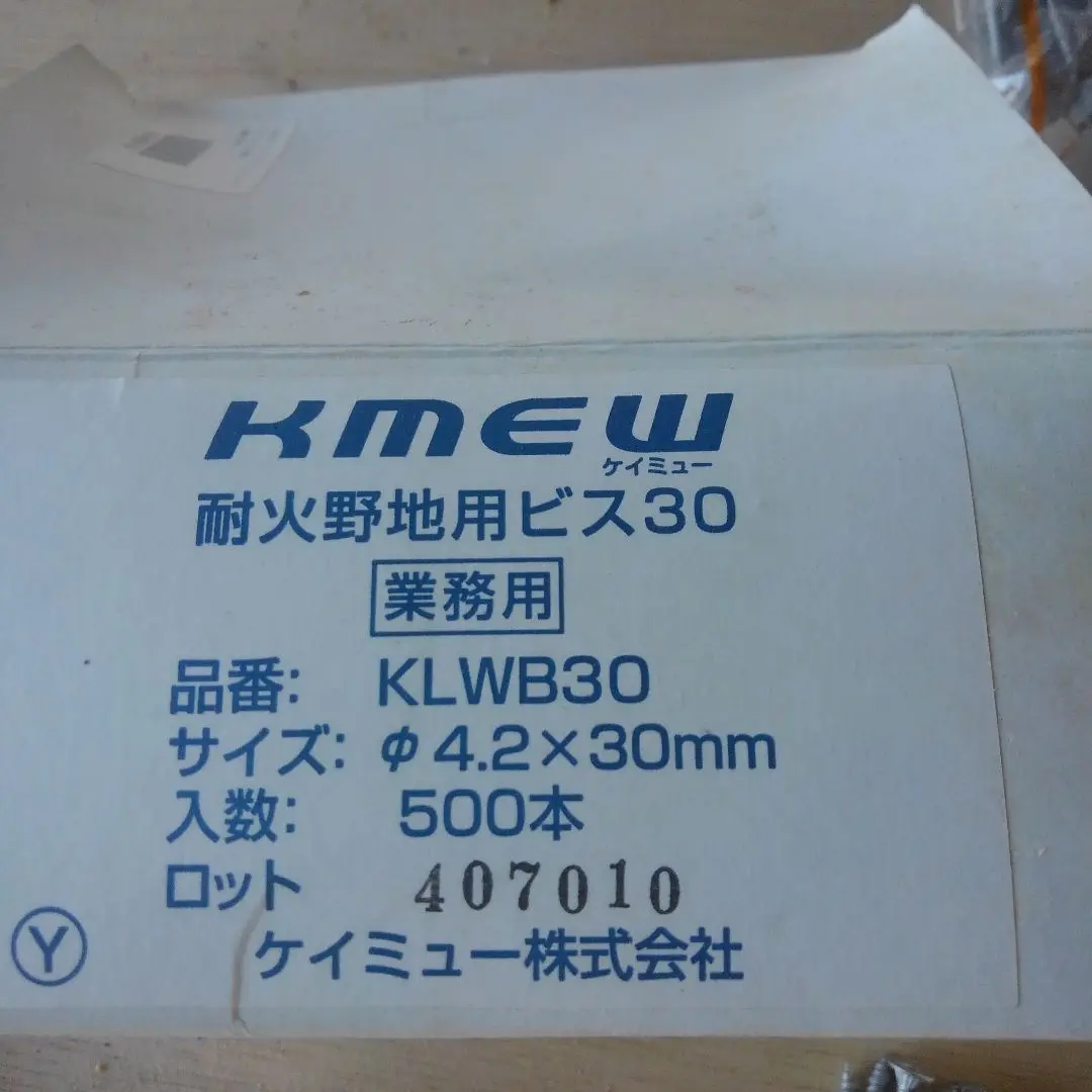 ケイミュー　純正ビス　サイディング KMEW 純正 サイディング 留め金具用ビス 38mm（木造下地(横張り