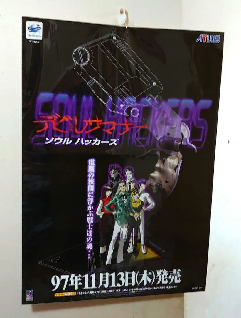 ソウルハッカーズ　店頭販促用ポスター 2025年最新】ソウルハッカー ポスターの人気アイテム - メルカリ