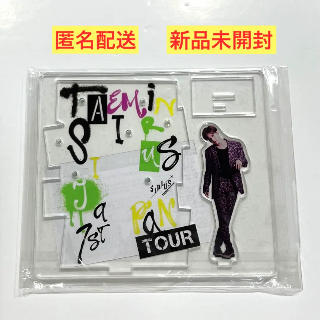 SHINee - テミン グッズ＊ TAEMIN SIRIUS シリウス SHINee シャイニー TAEMIN OFFICIAL WEBSITE